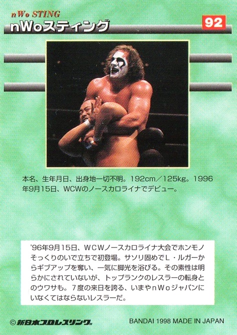 New Japan Pro Wrestling Card Box 1998 Sealed NJPW AJPW WWE WWF nwo wcw Bandai