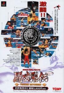 Full Magazine Scans: WCW World in Japan [1995] - WCW Worldwide