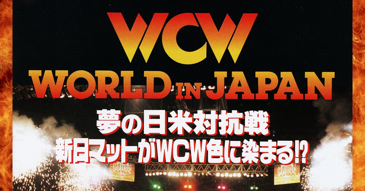 Full Magazine Scans: WCW World in Japan [1995] - WCW Worldwide